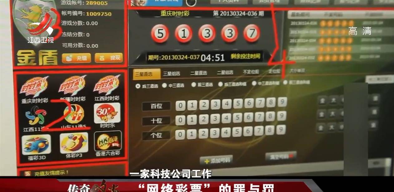 中国竞彩网站概览-第3张图片