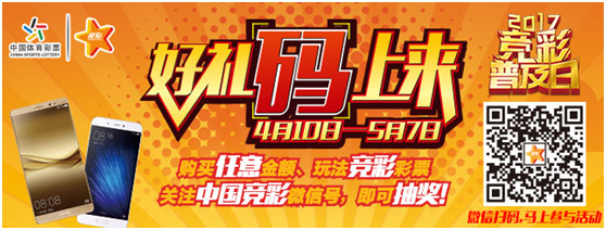 中国竞彩网站概览-第1张图片