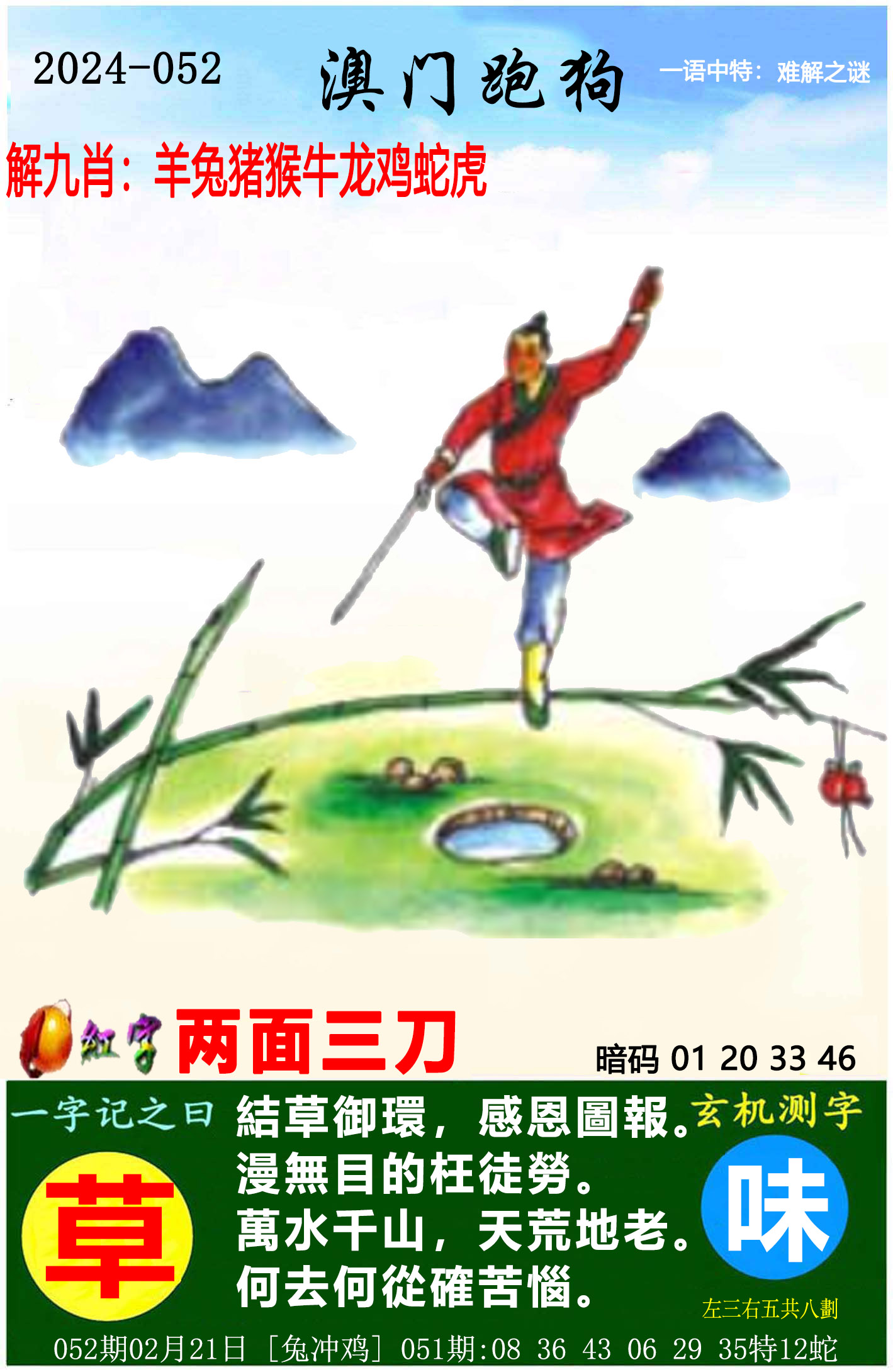 管家婆心水正版资料，专业资料库，助力企业管理-第1张图片