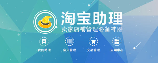 淘宝手机客户端官方下载指南-第2张图片