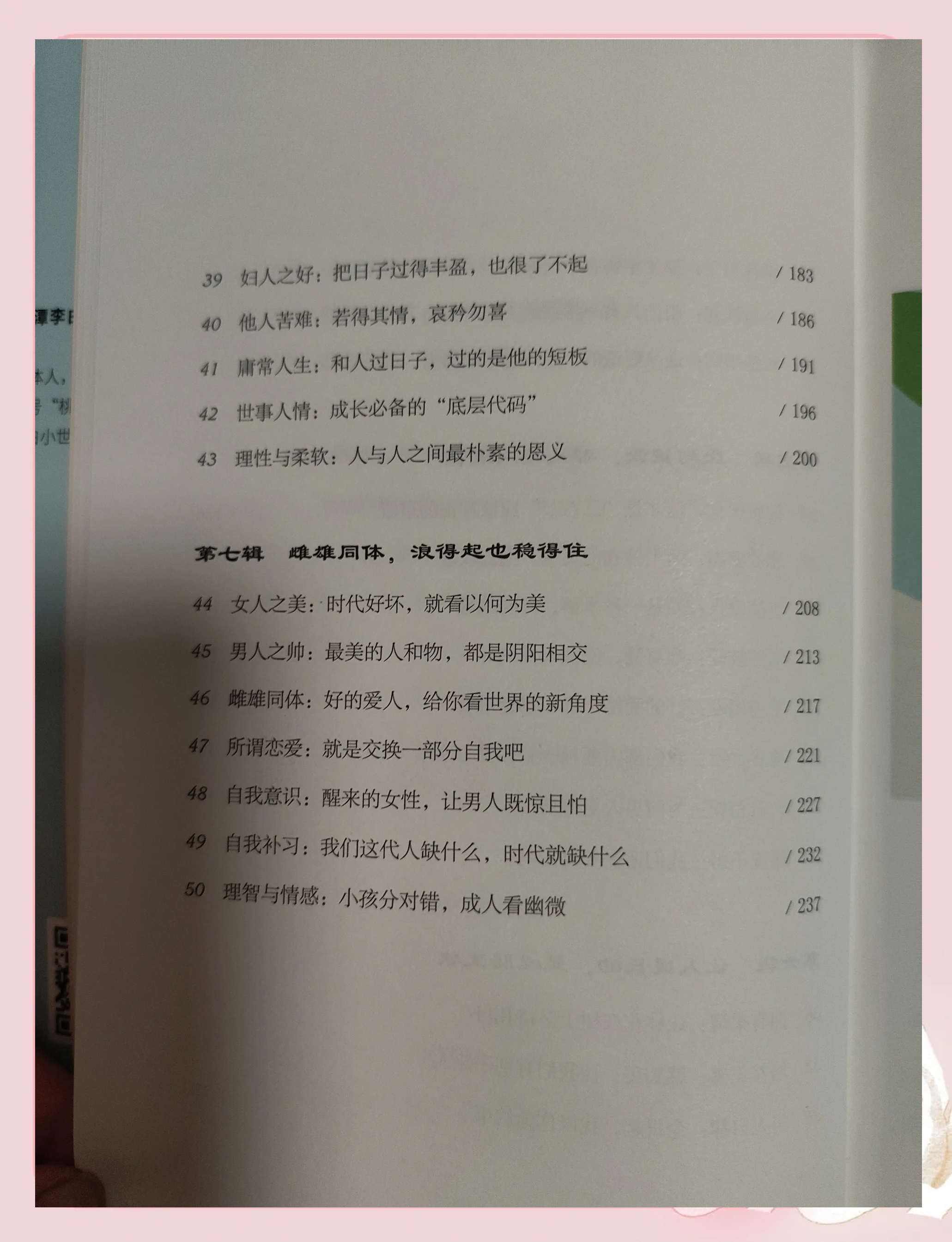 从拒绝到和合，跨越人际关系的成长之路-第1张图片