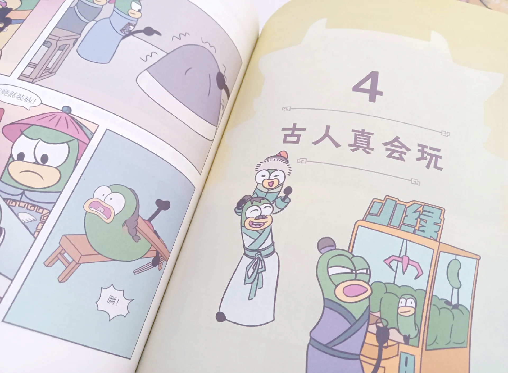 虫虫漫画官方页面免费漫画seo虫虫漫画官方页面免费漫画推荐-第3张图片