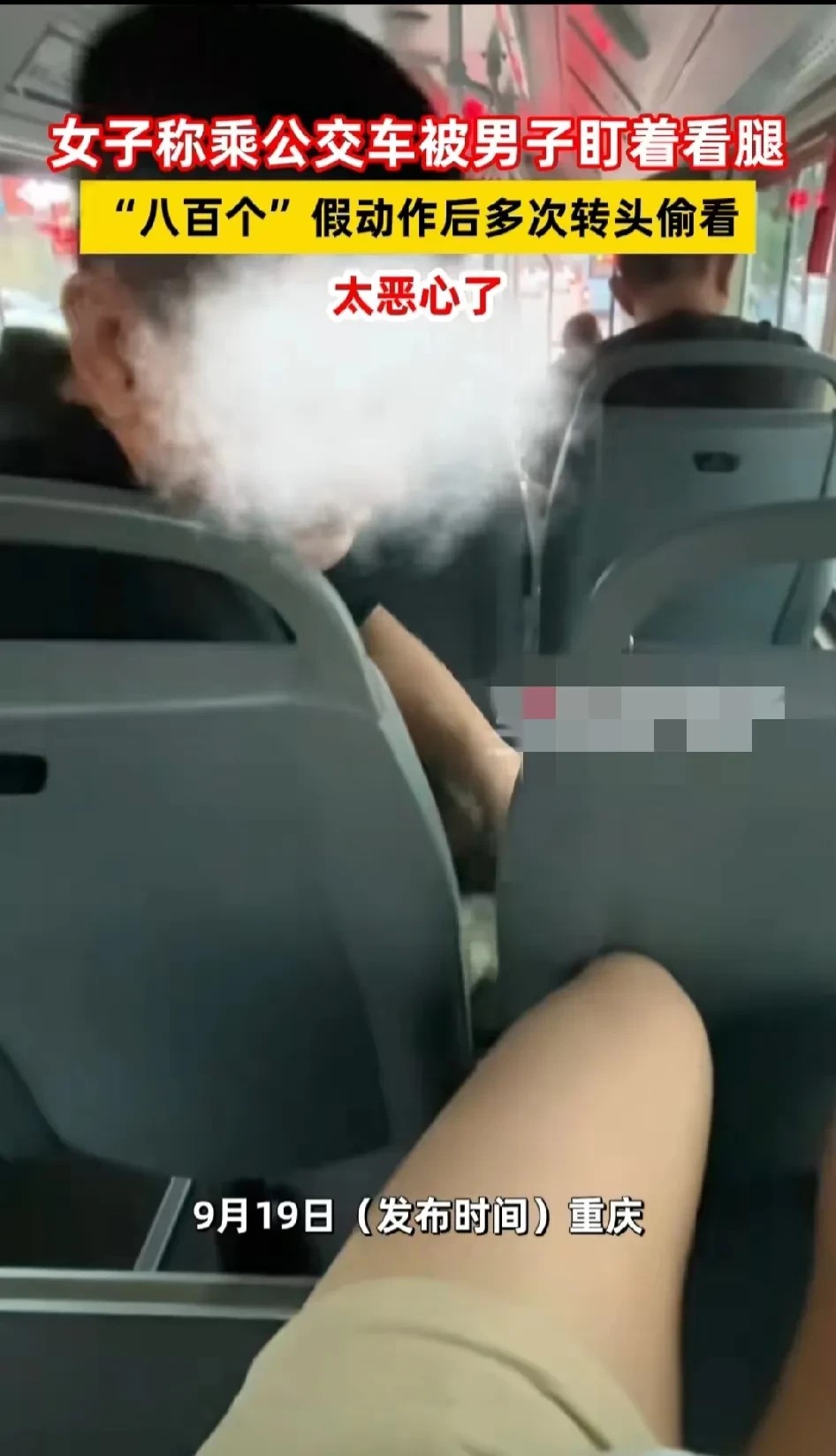 公交车上的温馨操-第2张图片