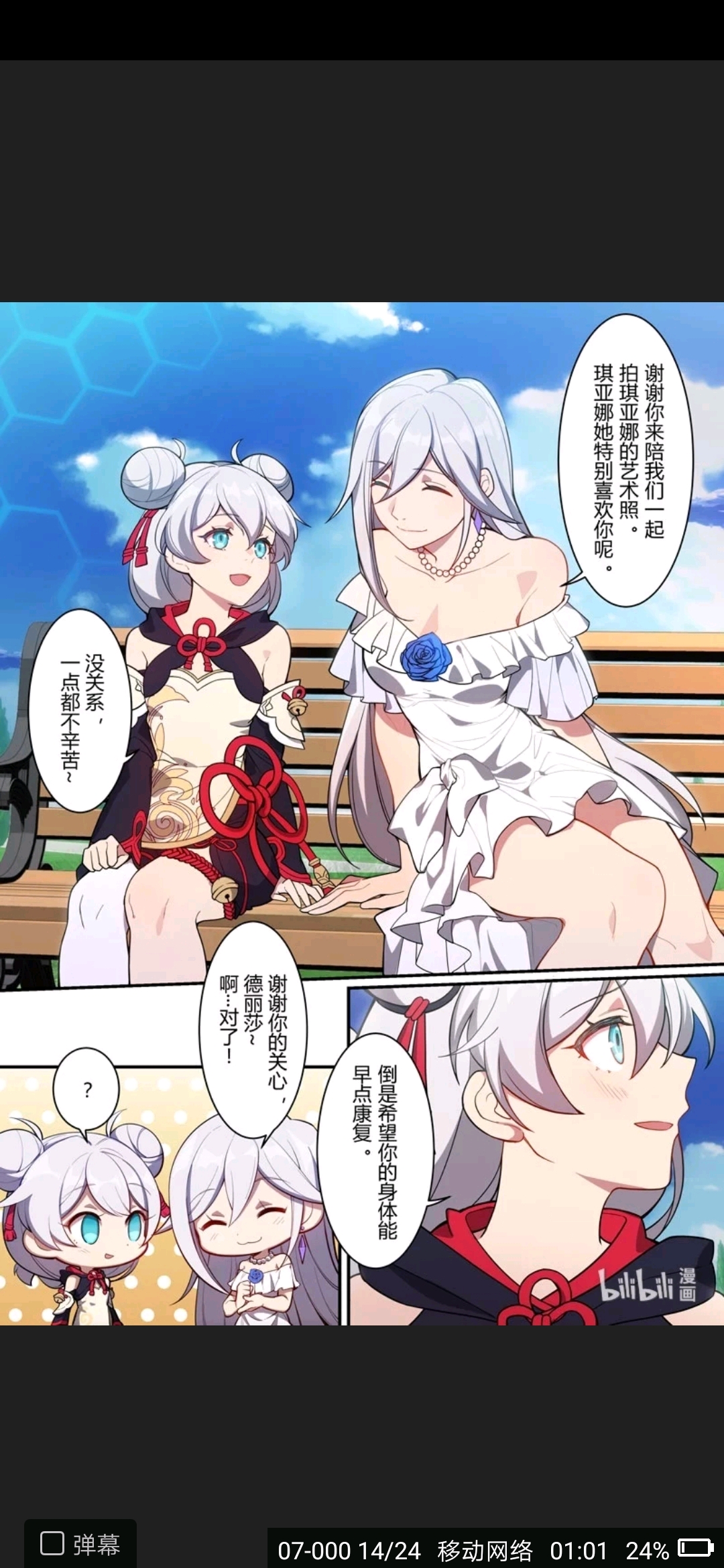 无彩骥漫画漫画大全之无彩翼漫母-第2张图片