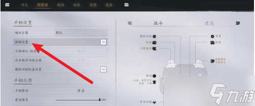 游戏手柄设置攻略-第2张图片