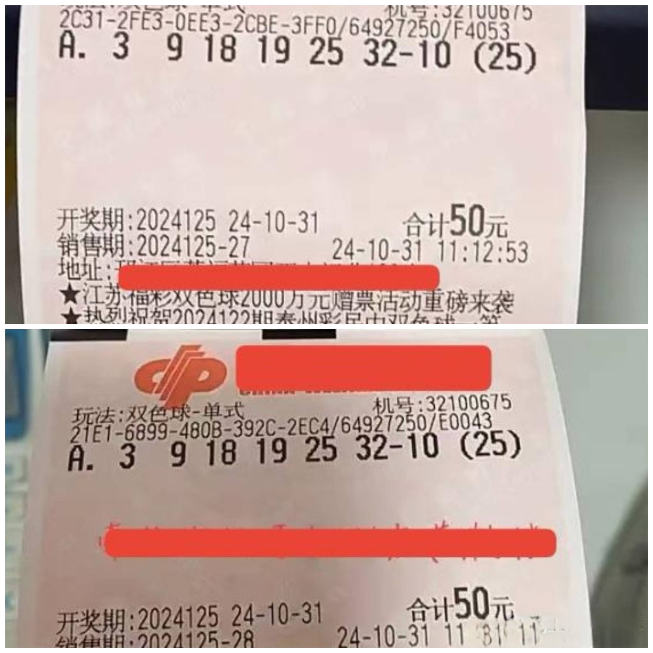 双色球在线机选，便捷购彩新体验-第1张图片