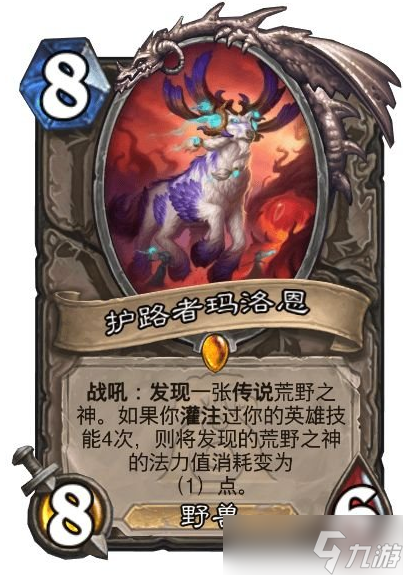 炉石传说辛达苟萨炉石传说辛达苟萨攻略-第2张图片