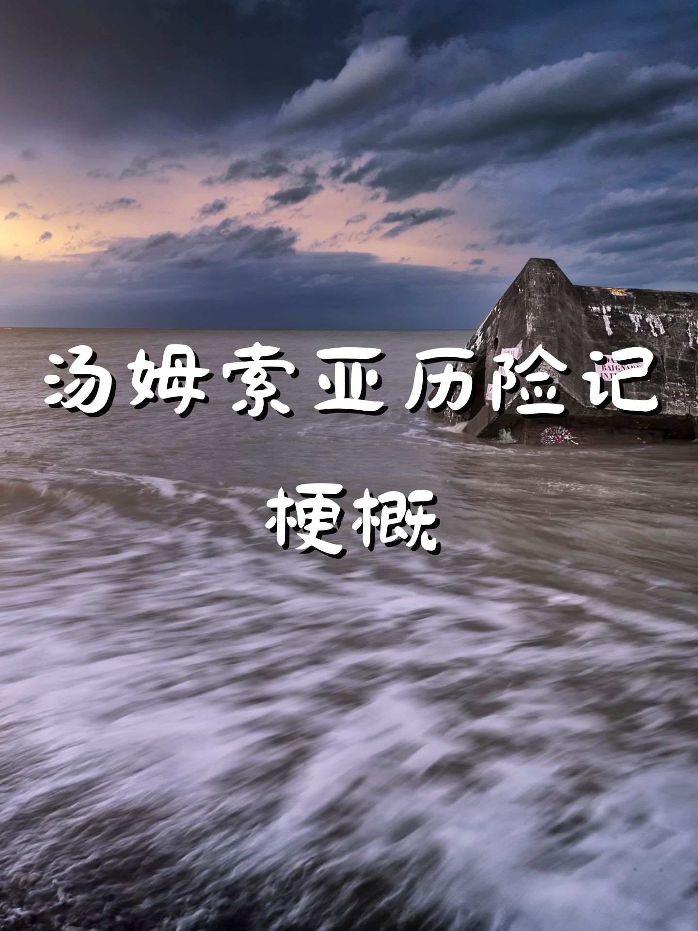 成人特级毛片，探索其中的神秘与诱惑-第1张图片