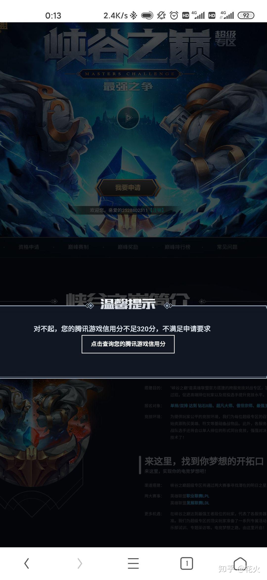 lol声望抽奖技巧攻略lol声望抽奖技巧