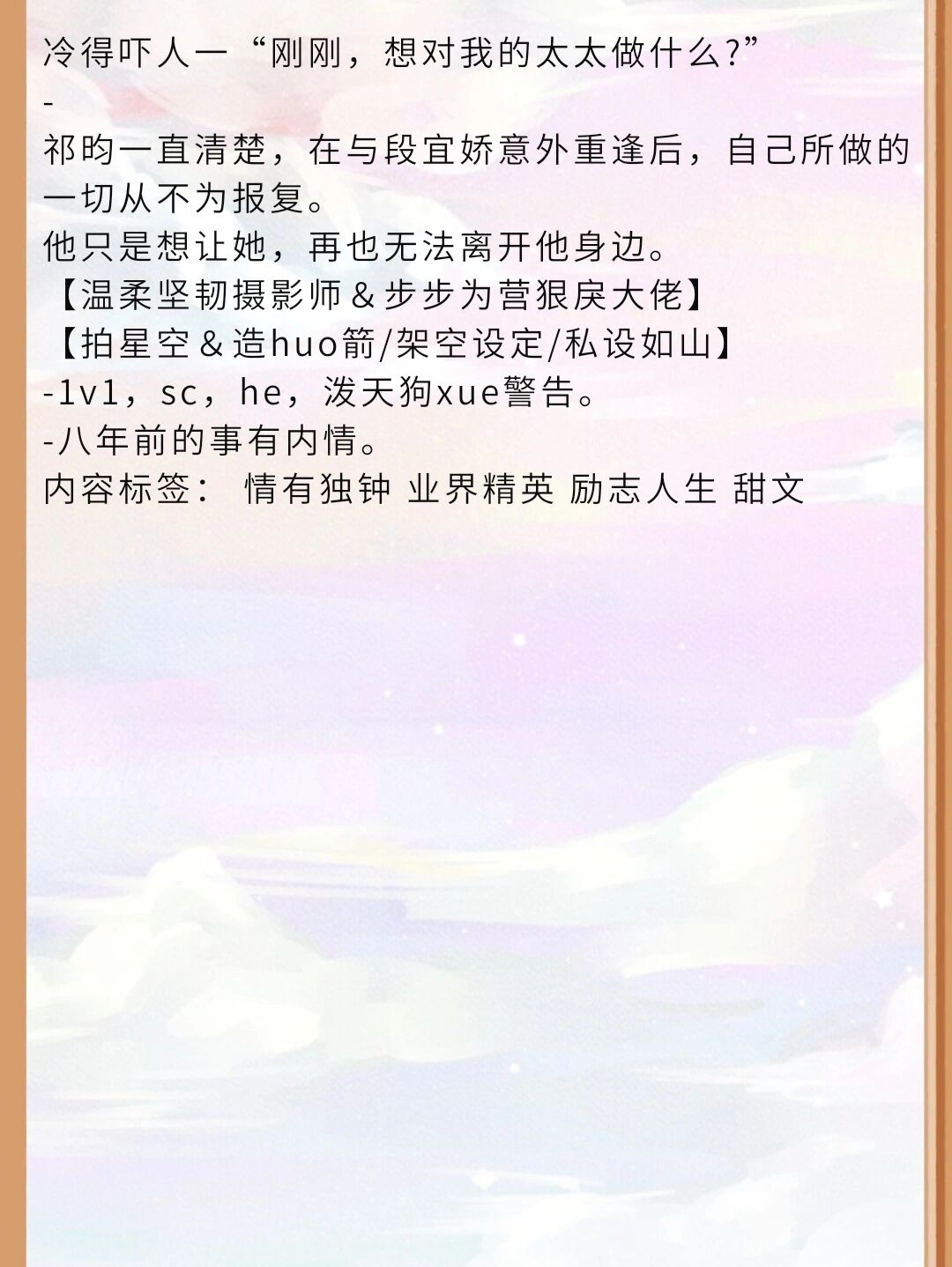 极致沉迷TXL金银花讲的什么笔趣阁极致沉迷TXL金银花-第1张图片