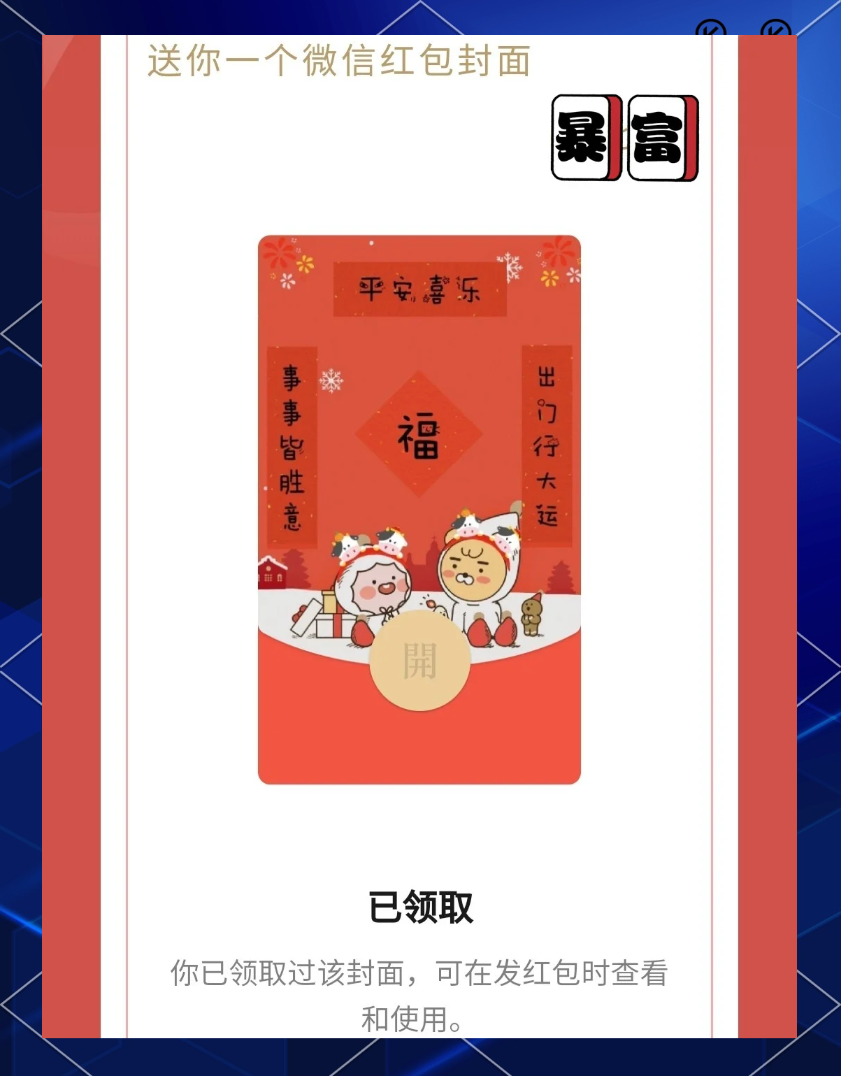 一笔画红包破解软件一笔画红包破解方法-第2张图片