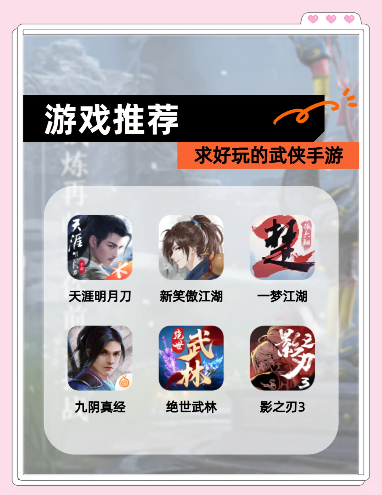 武侠乂手游怎么玩武侠乂手游版攻略-第3张图片