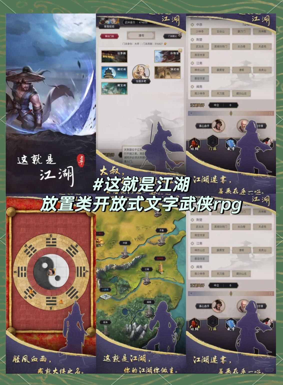 武侠乂手游怎么玩武侠乂手游版攻略-第2张图片