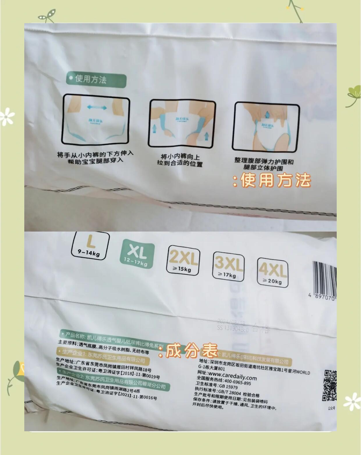 凯儿得乐，呵护宝宝成长的健康之选