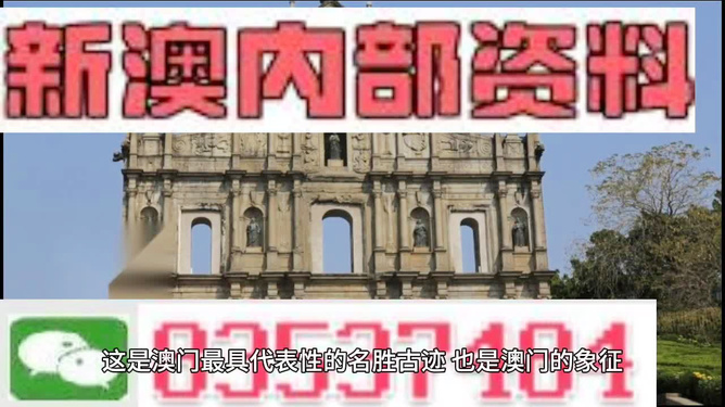 新奥门正版资料免费大全-第2张图片