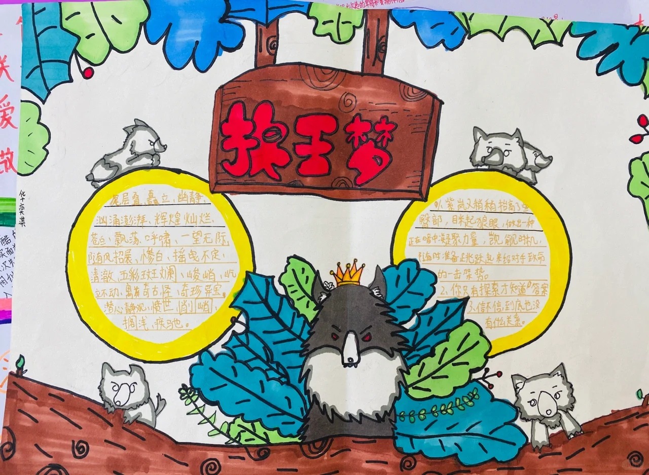 狼王梦在线阅读狼王梦在线阅读-第1张图片