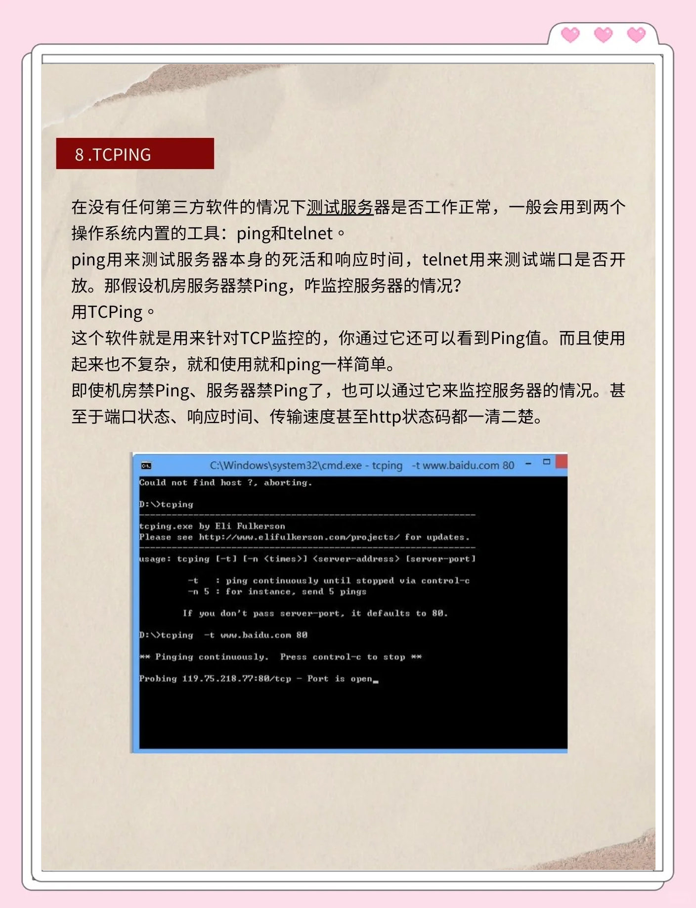 免费夜里18款禁用软件大全-第1张图片