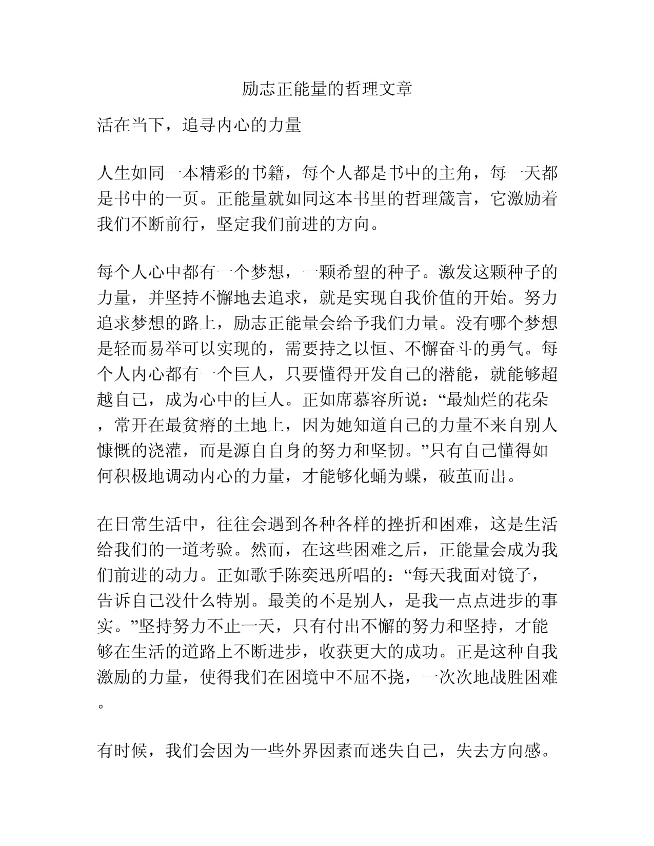 可以直接进网站观看的正能量视频直接进网站观看的正能量文章