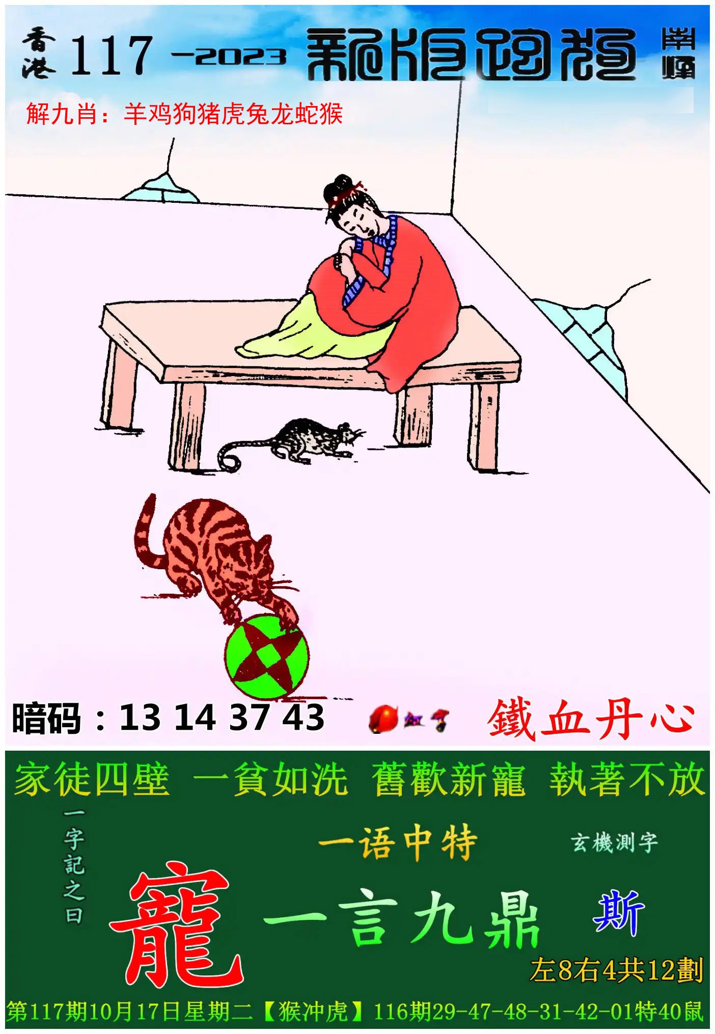 2023澳门全年资料大全免费版-第2张图片