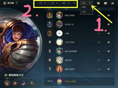 lol手游设置翻译怎么设置lol手游设置翻译攻略-第3张图片