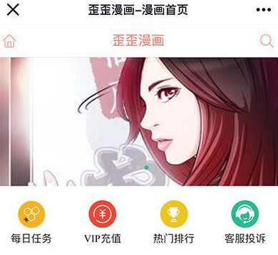 歪歪漫画免费登陆窗口页面歪歪漫画免费登陆窗口页面介绍-第1张图片