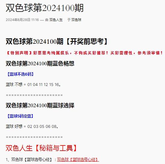 双色双色球开奖结果球 开奖 结果双色球开奖结果双色球开奖结果揭晓，揭秘神秘的双色球世界