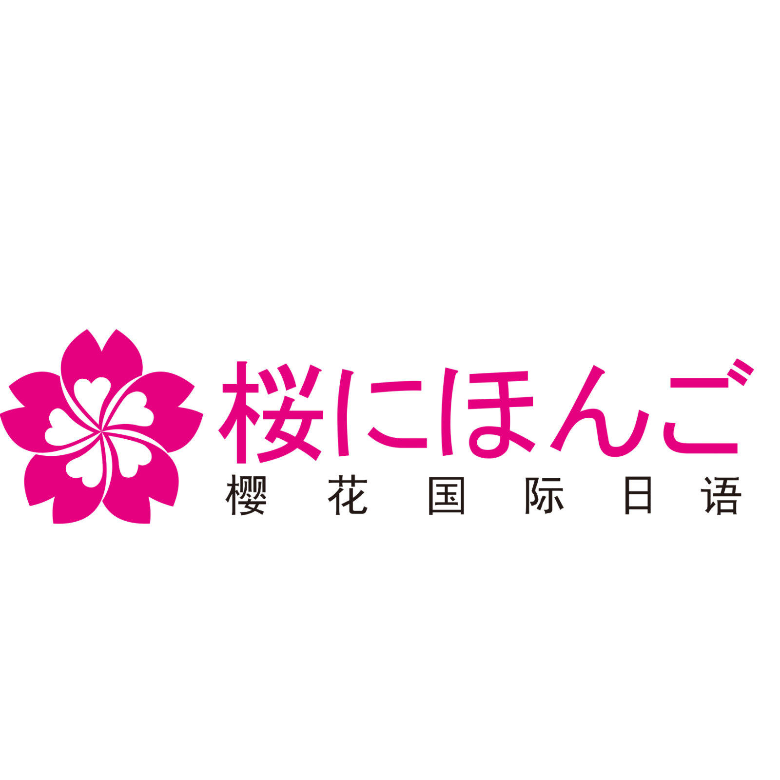 樱花官网官方入门网站网页版下载樱花官网官方入门网站网页版介绍-第1张图片