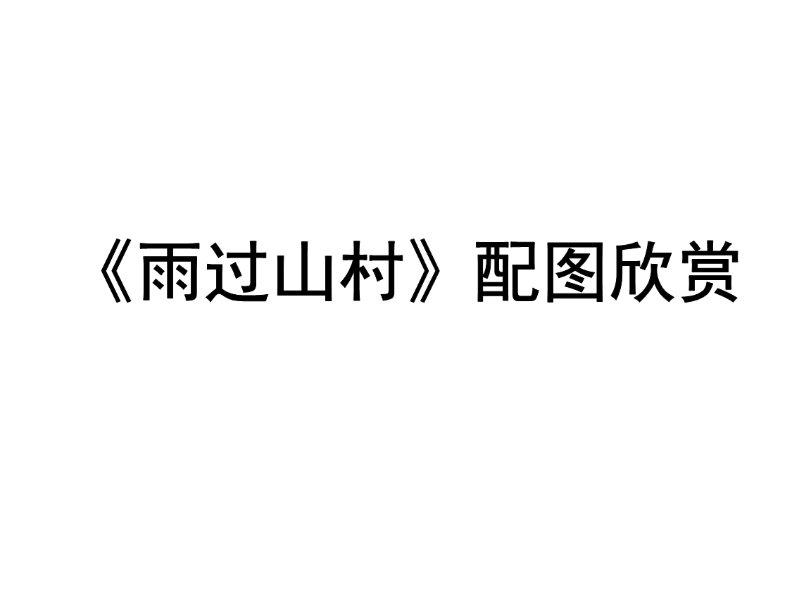 山村免费阅读山村乱伦现象的深度剖析-第1张图片