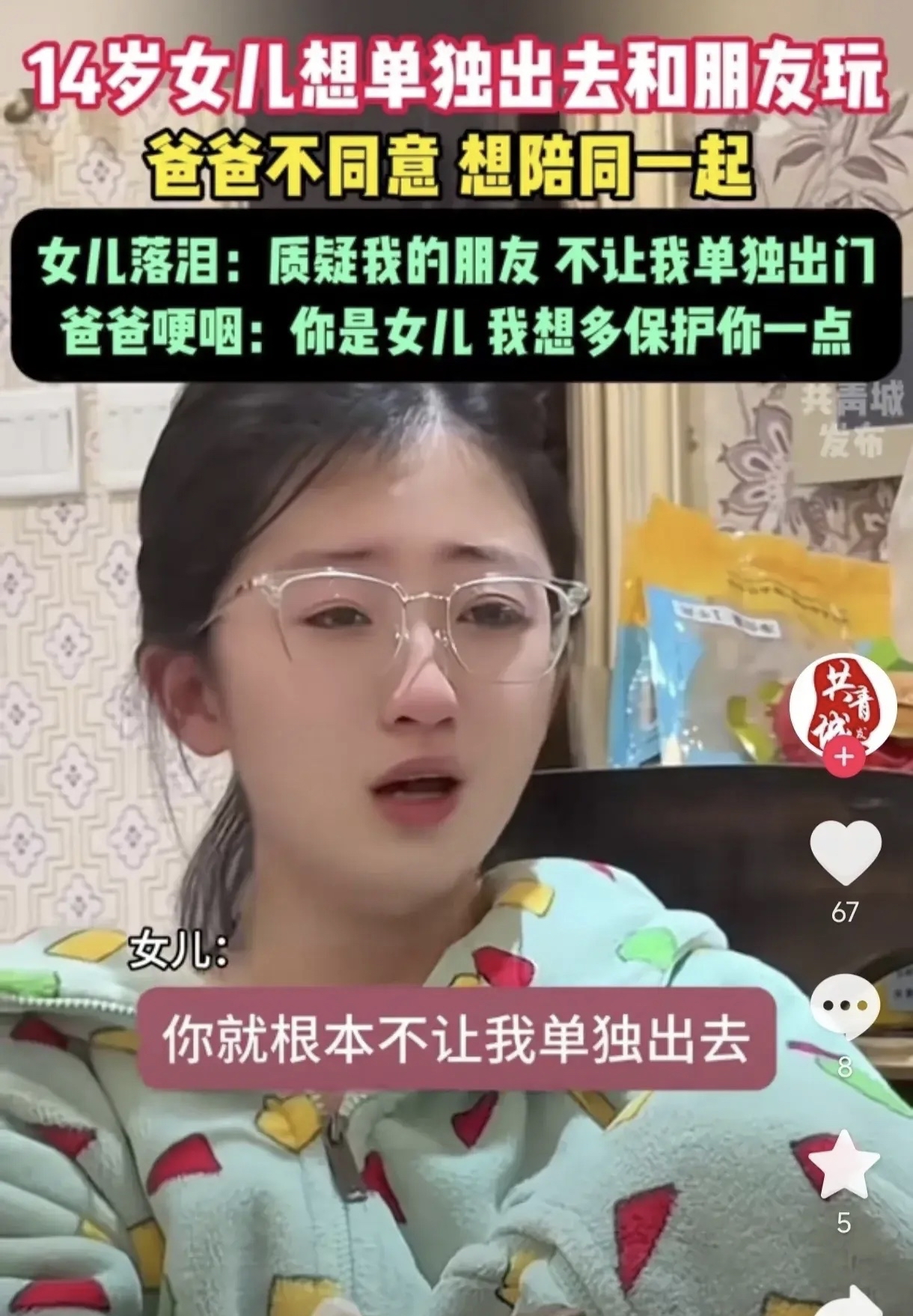 小孩暴躁少女CSGO视频小孩暴躁少女CSGO视频揭秘-第2张图片