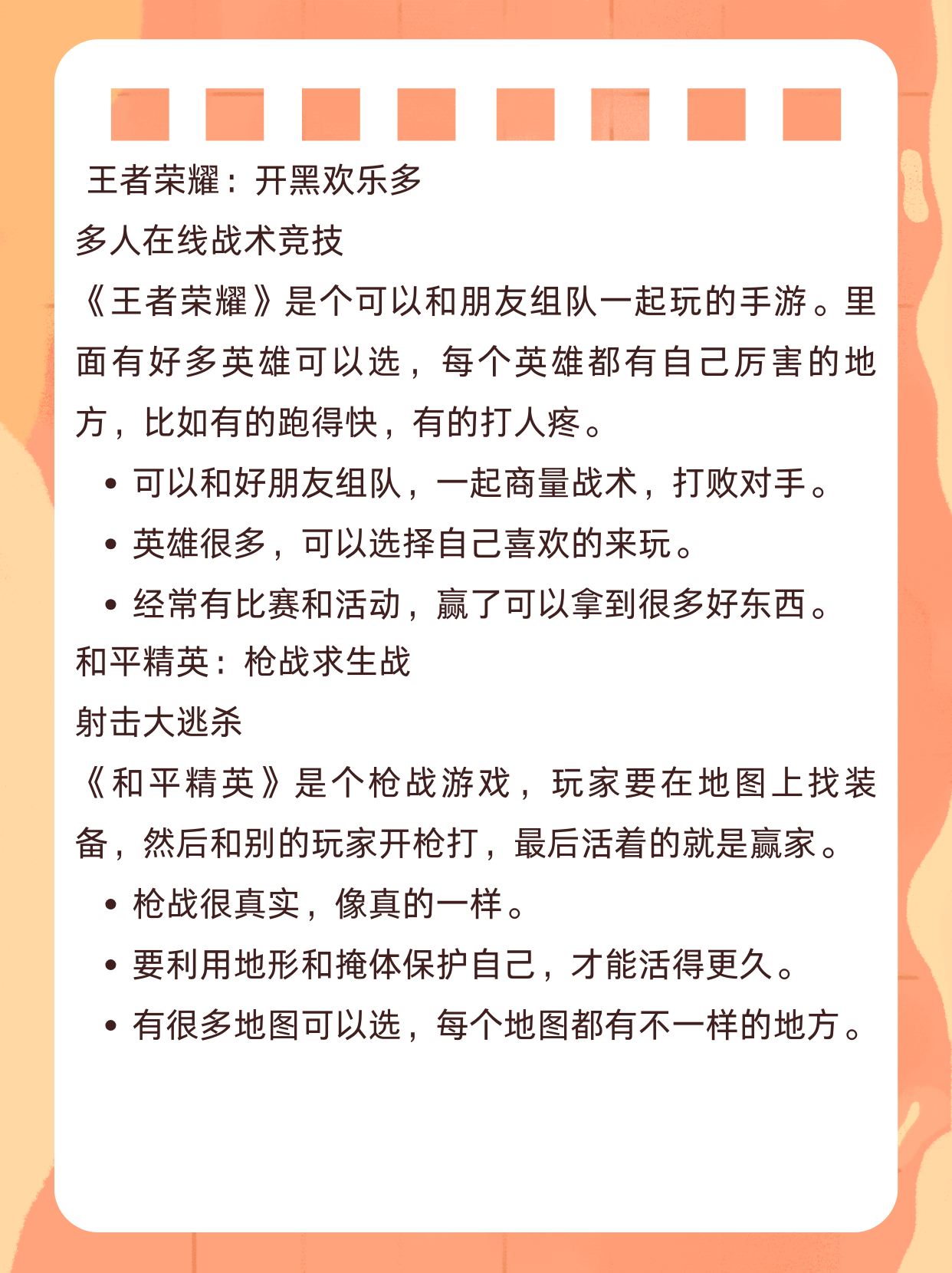 2019最火手游盘点-第1张图片