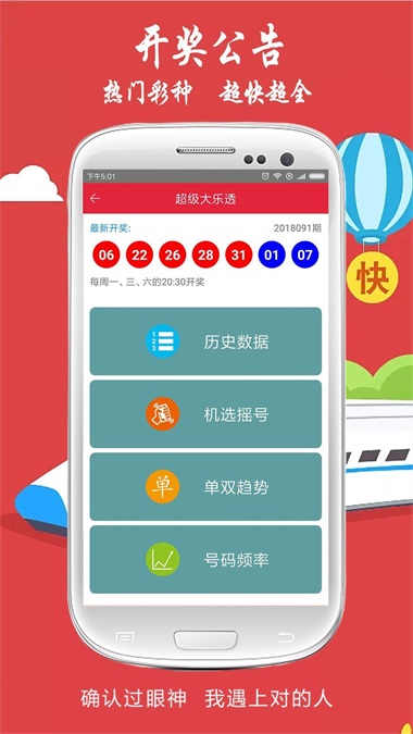 新澳门直播现场开奖直播体验