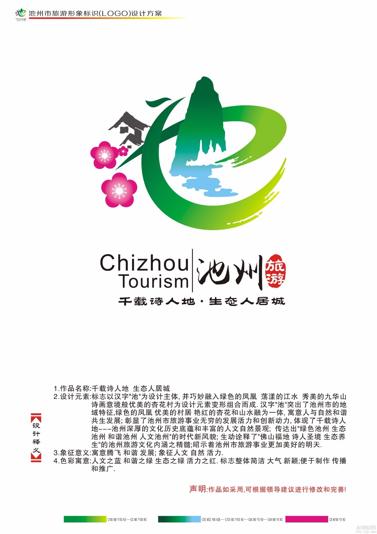 池州城市在线池州城市在线，城市新纪元-第2张图片