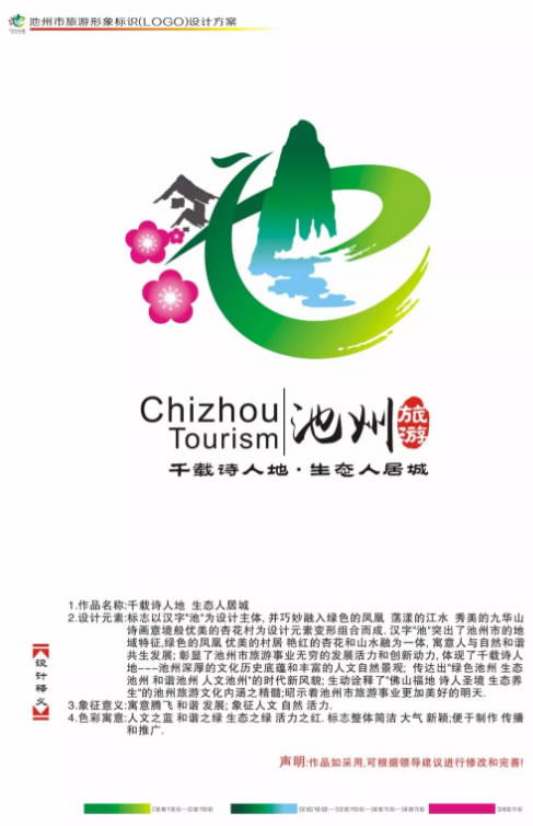 池州城市在线池州城市在线，城市新纪元-第1张图片
