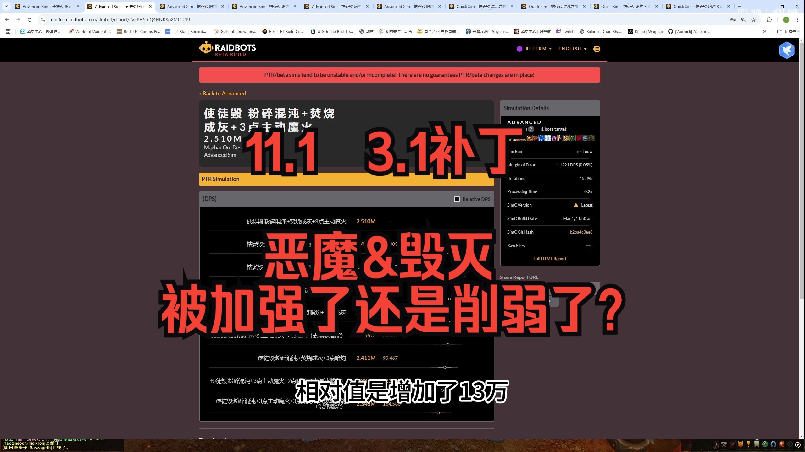 魔兽补丁介绍-第1张图片