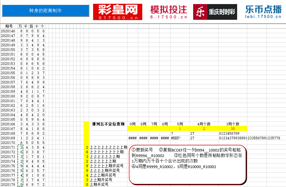 2020年第9期开奖日期揭晓-第2张图片