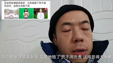 吕总暴力办张津瑜MV播放吕总暴力办张津瑜MV播放事件-第2张图片