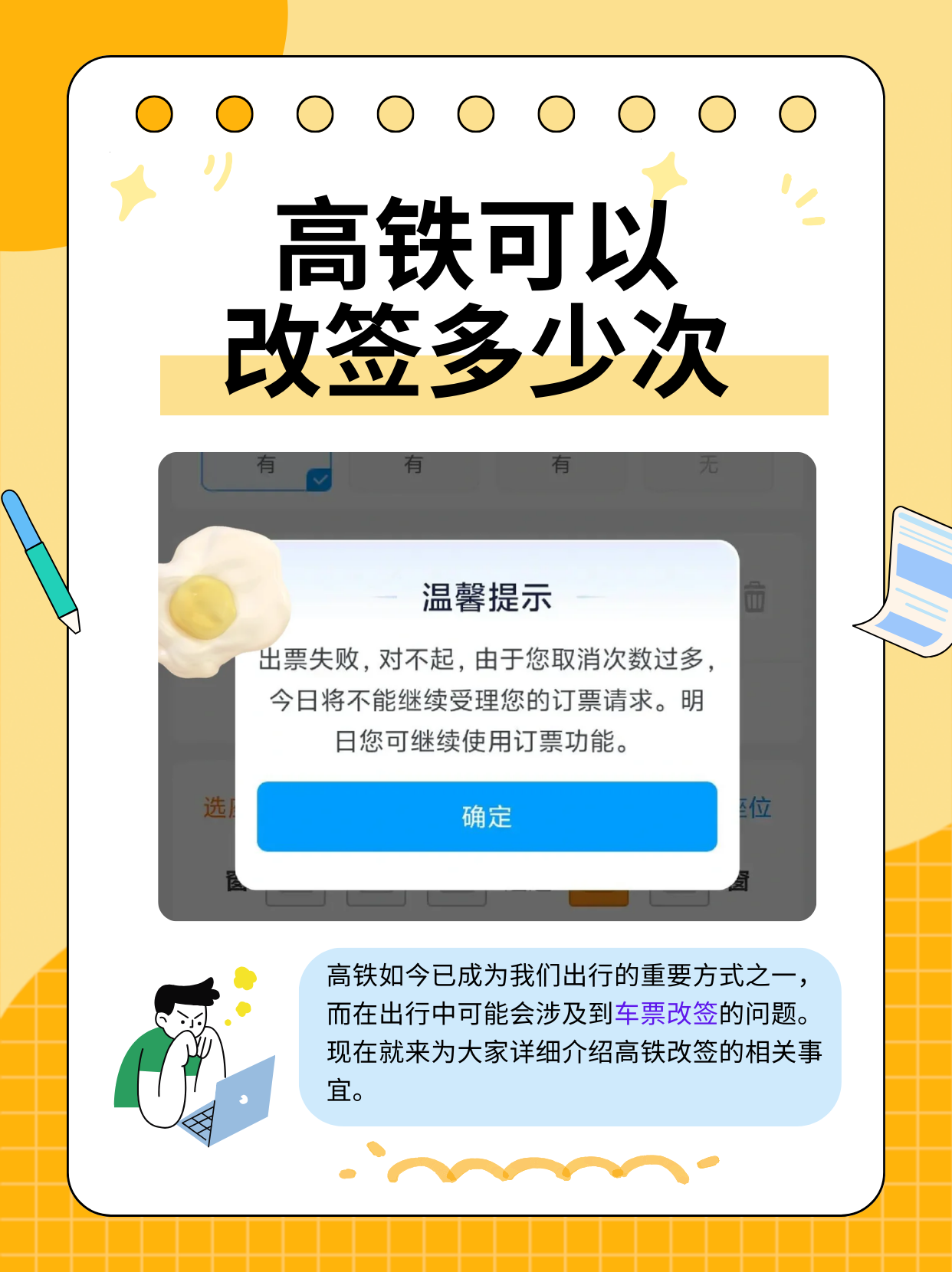 动车网上售票，便捷出行新选择-第1张图片