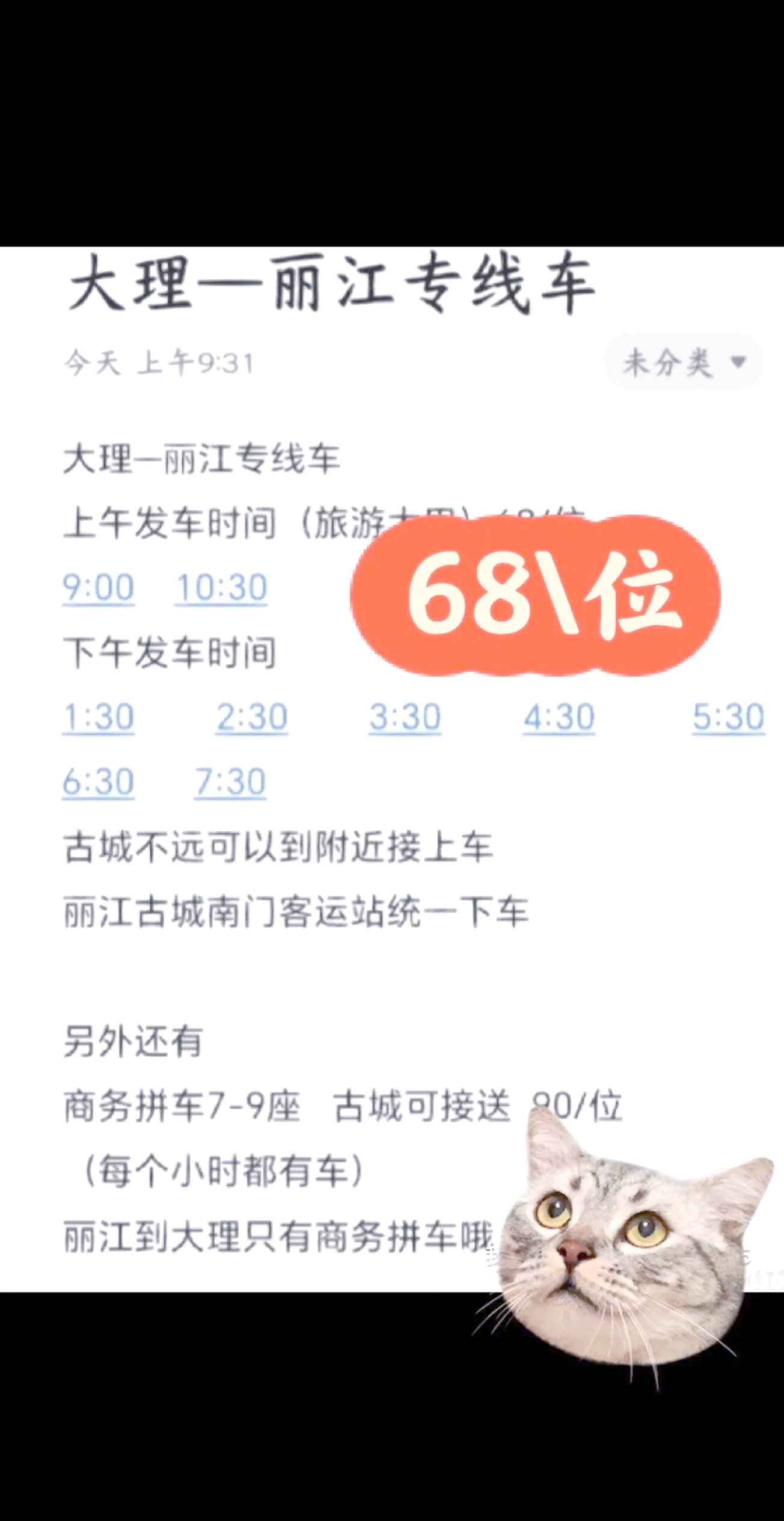 动车网上售票，便捷出行新选择-第2张图片