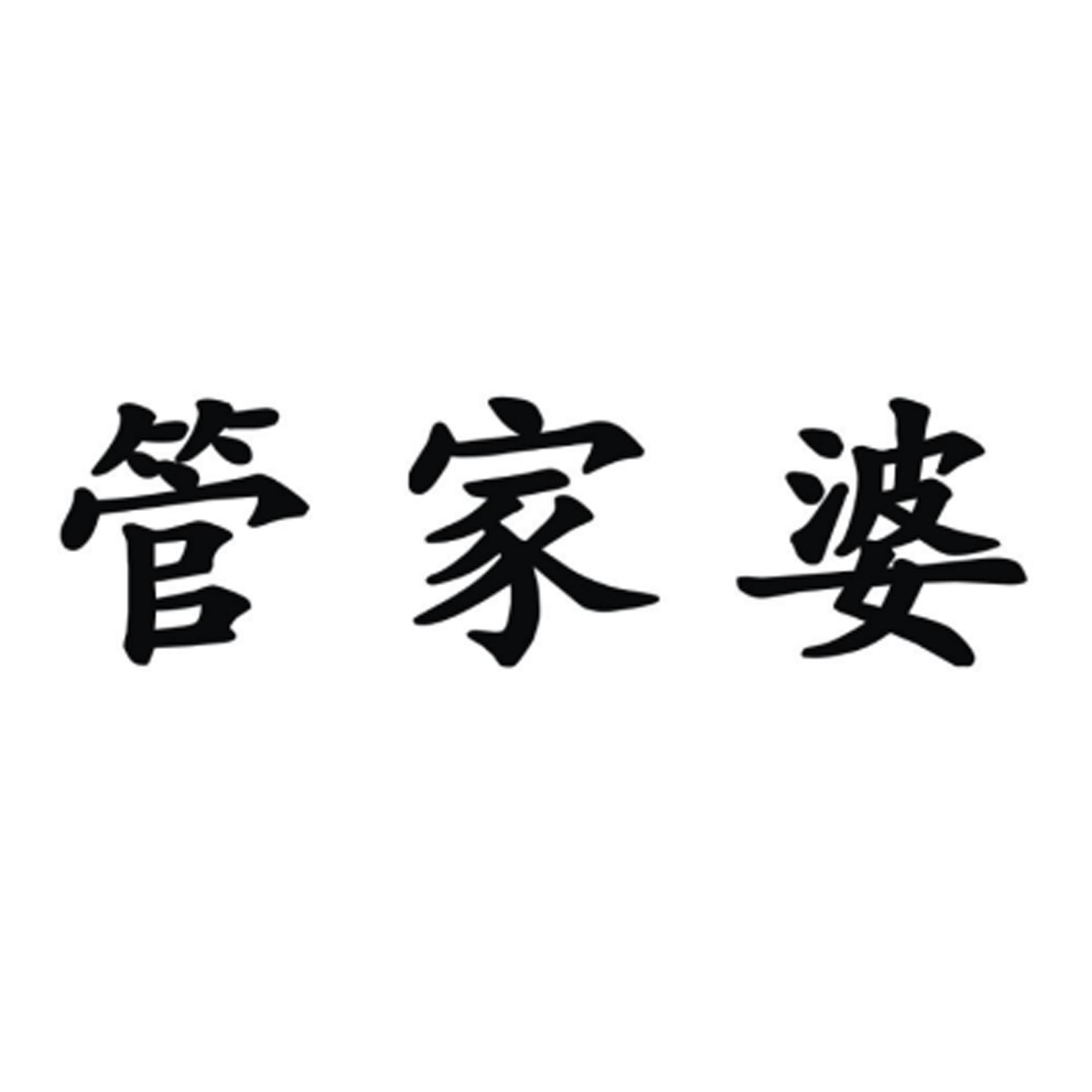 管家婆正版全年免费资料管家婆正版全年免费资料文章