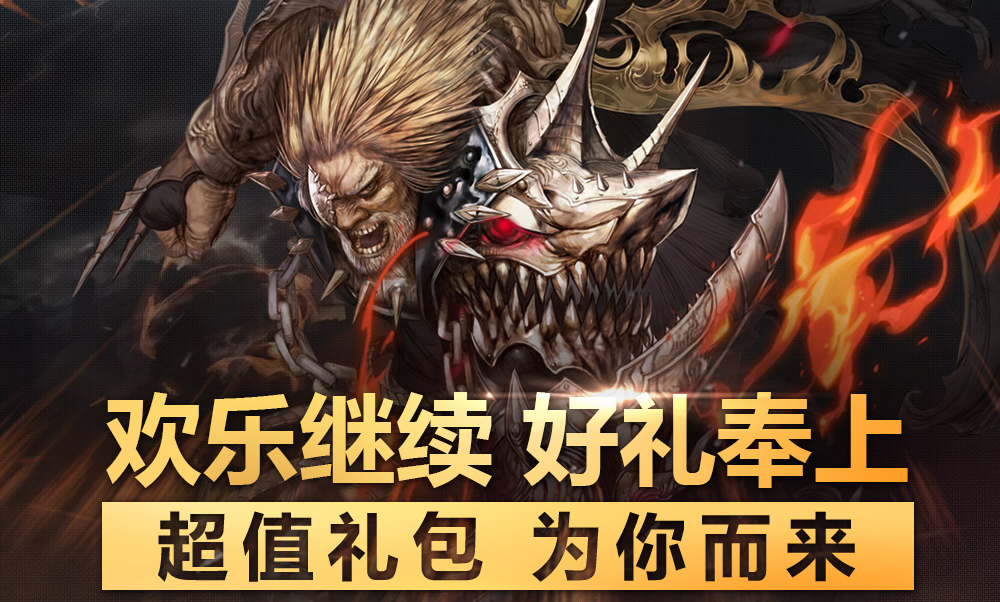 剑灵东天霸剑灵东天霸，传奇崛起