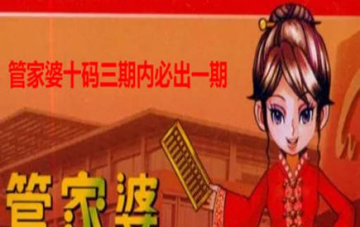 管家婆一肖一码最准175，精准预测与实用工具-第2张图片