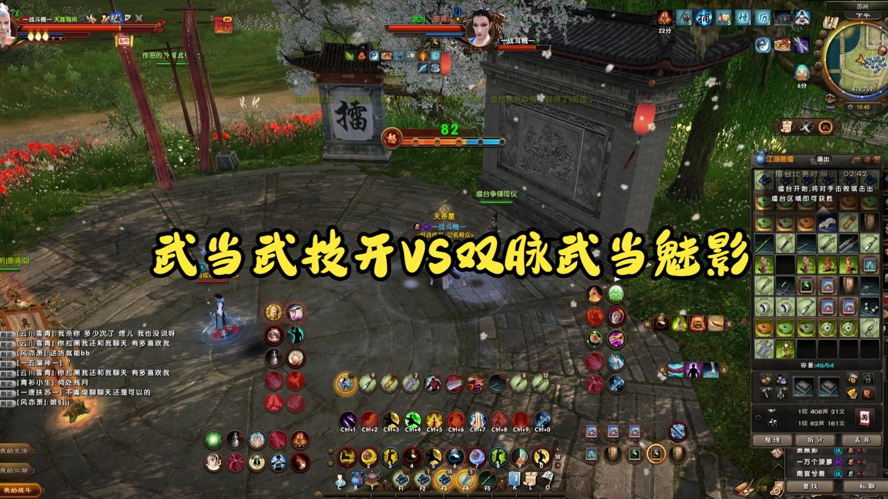 超级武技 秋落冬临超级武技，神秘与极致的修炼之道