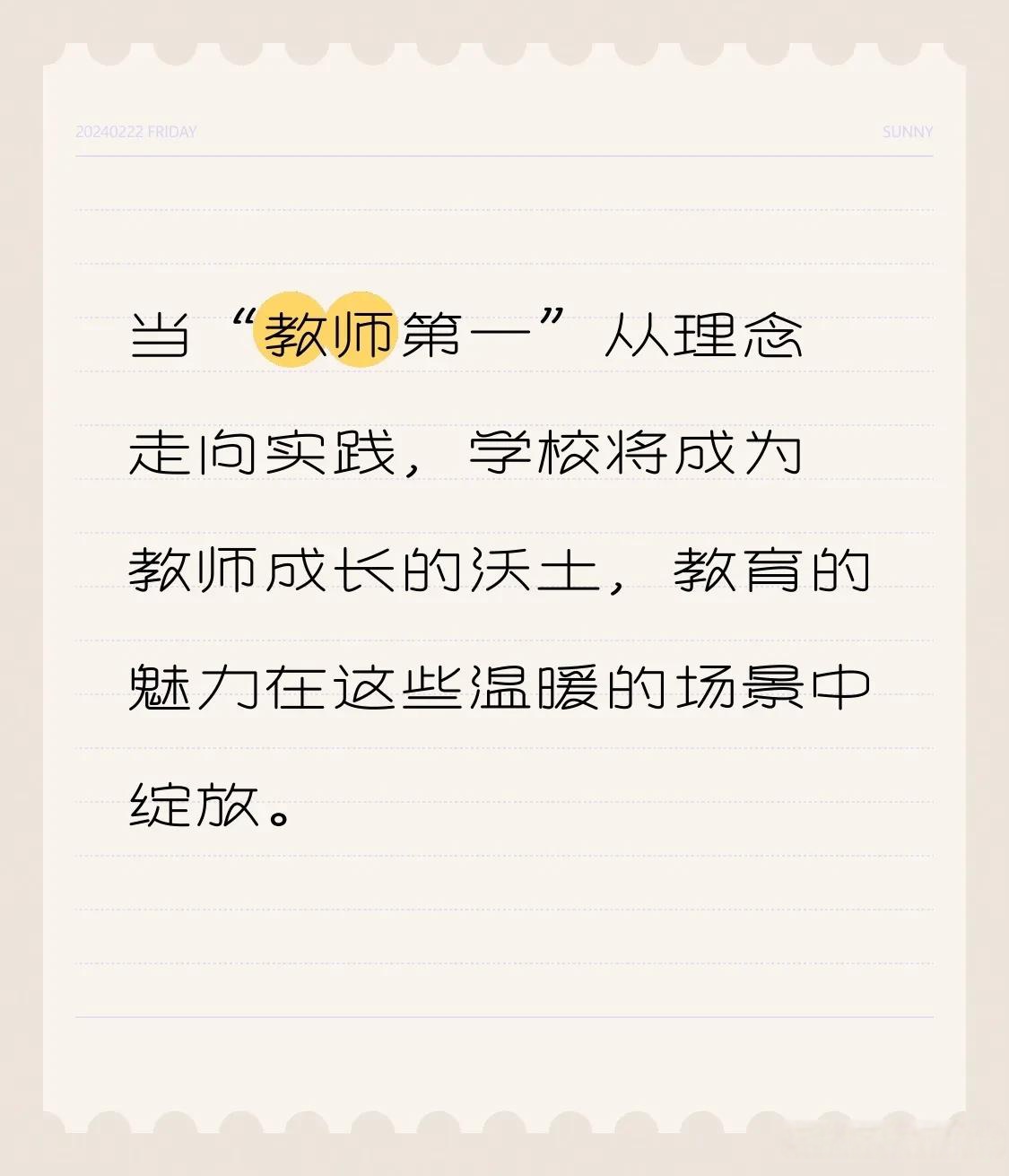 老师，您感受到它变大了么？-第2张图片