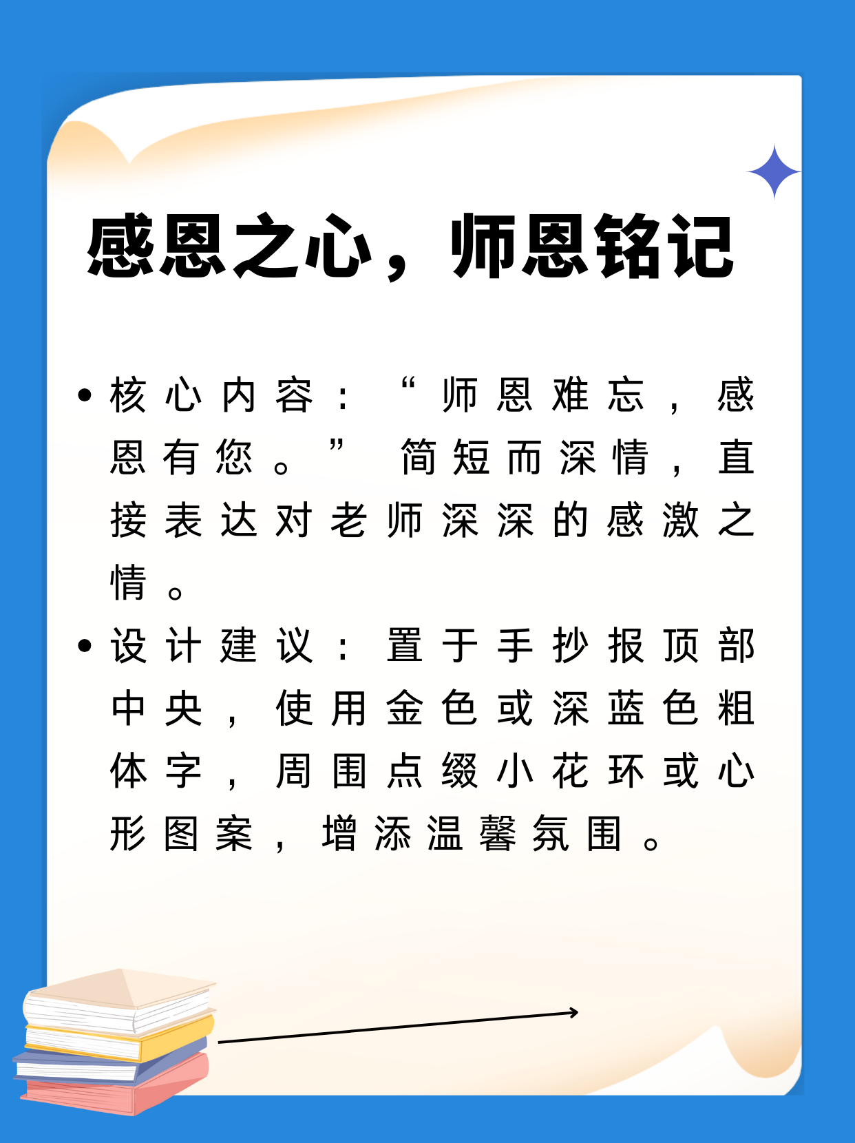 老师，您感受到它变大了么？-第1张图片