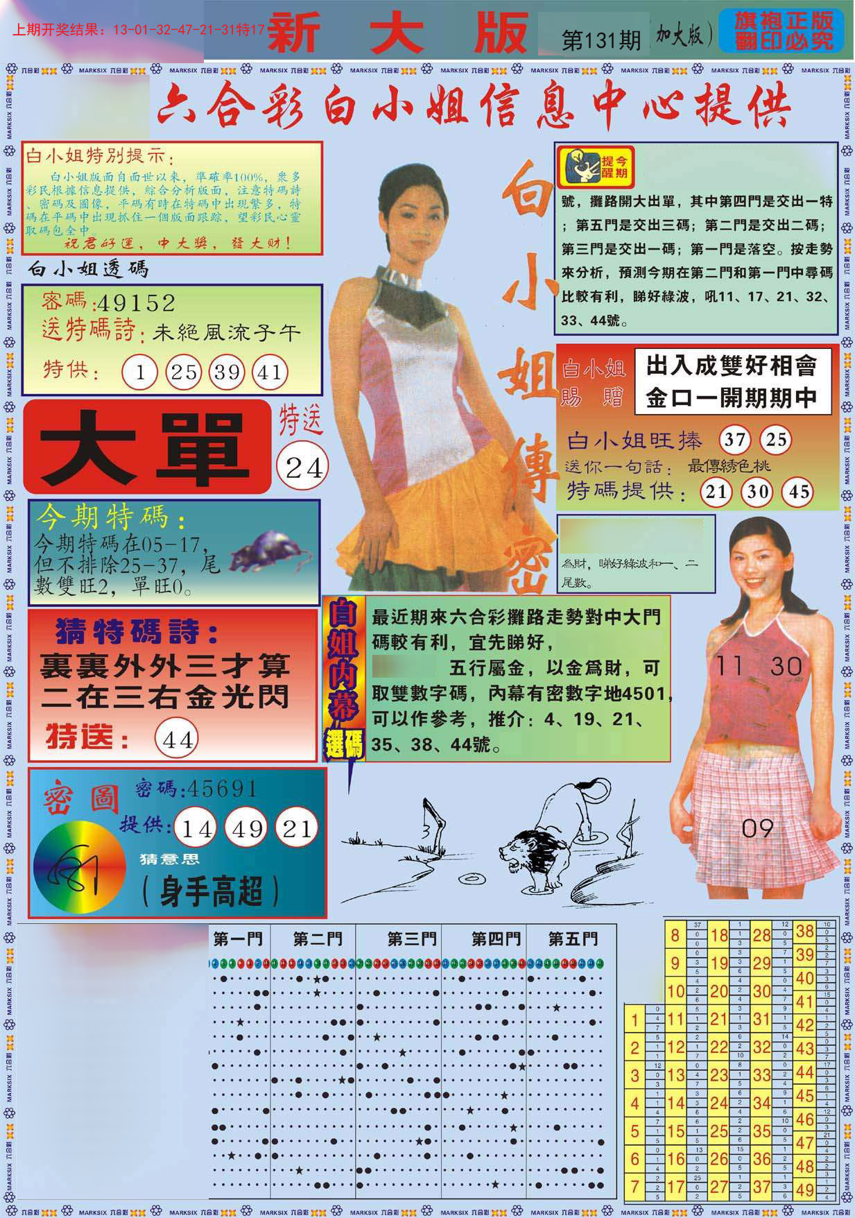 管家婆2024资料图片大全-第1张图片