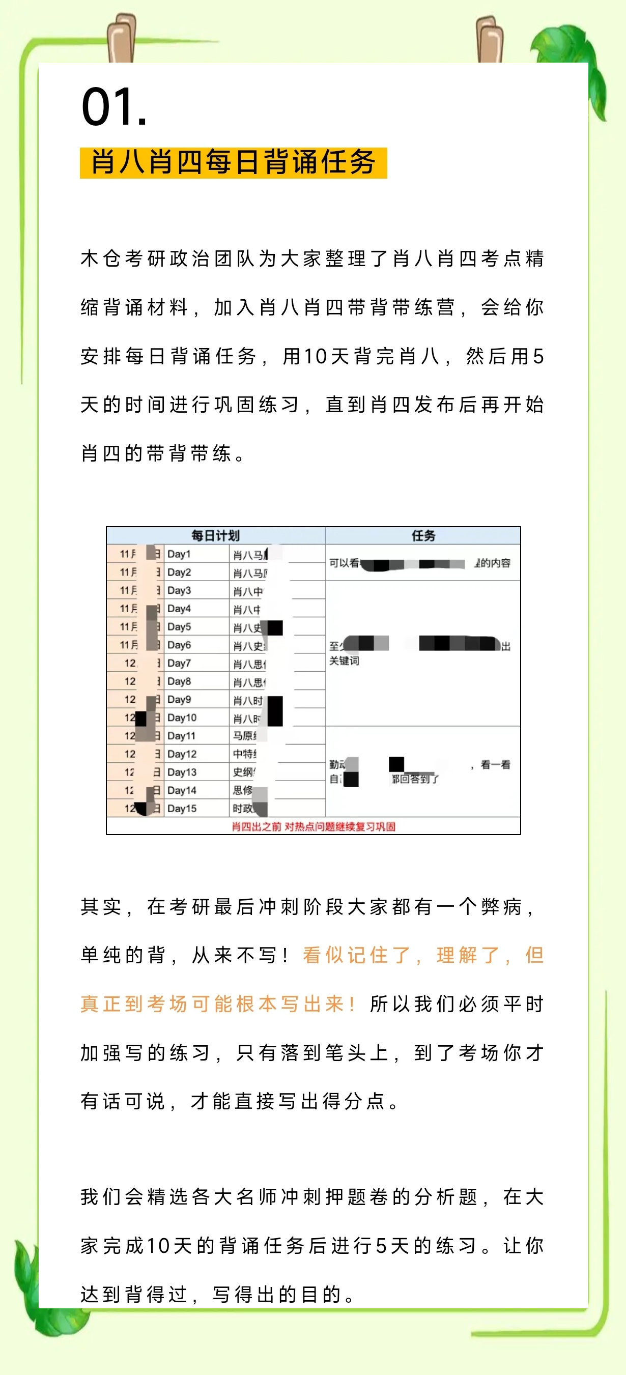 四肖八码期期中特精选资料四肖八码期特精选资料-第2张图片