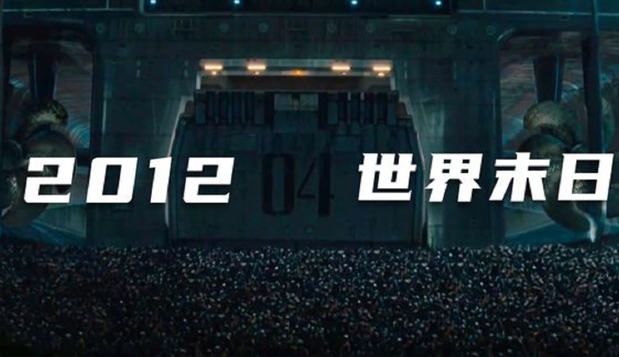 世界末日英语怎么说?世界末日，人类面临的挑战与未来-第2张图片