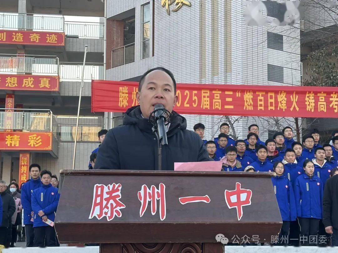 滕州一中网站入口滕州一中网站介绍-第2张图片