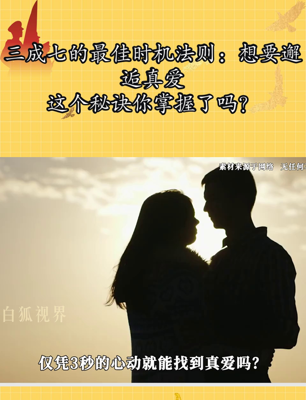 真爱你的云吉他谱-第1张图片