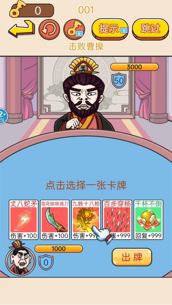 欢乐西游辅助欢乐西游辅助，轻松助你畅游游戏世界-第3张图片
